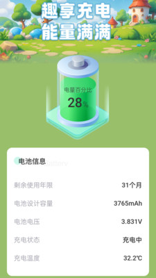 多趣充电截图