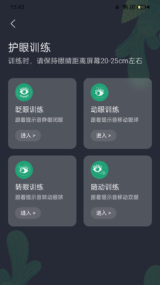 多趣充电截图