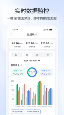 创维智墅截图