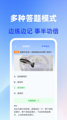 驾证通截图