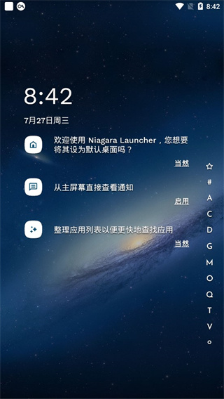 niagara launcher pro怎么用