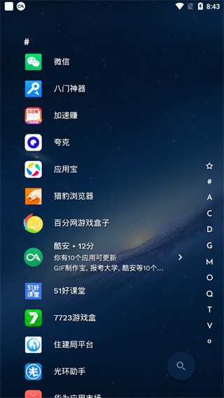 niagara launcher pro怎么用