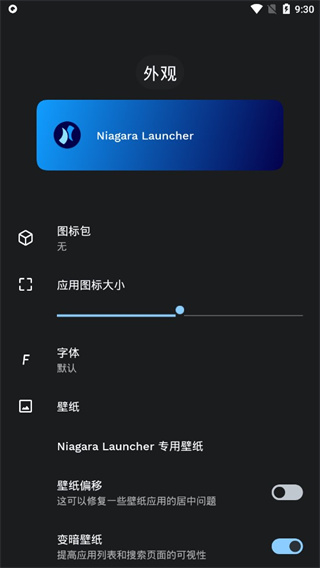 niagara launcher pro怎么用