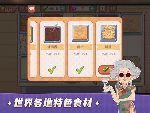 可口的咖啡美味的咖啡可口的煎饼最新版截图