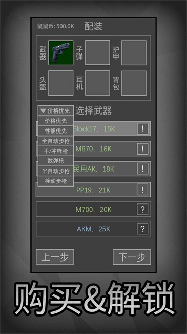 鼠鼠模拟器摸金