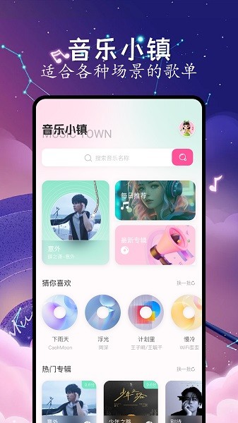 猴哥音乐最新版截图