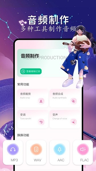 猴哥音乐最新版截图