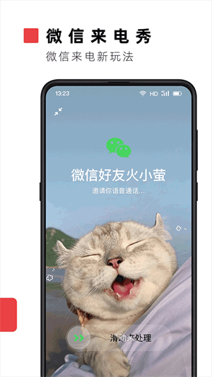 火萤视频壁纸app截图