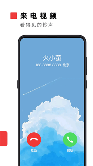 火萤视频壁纸app截图