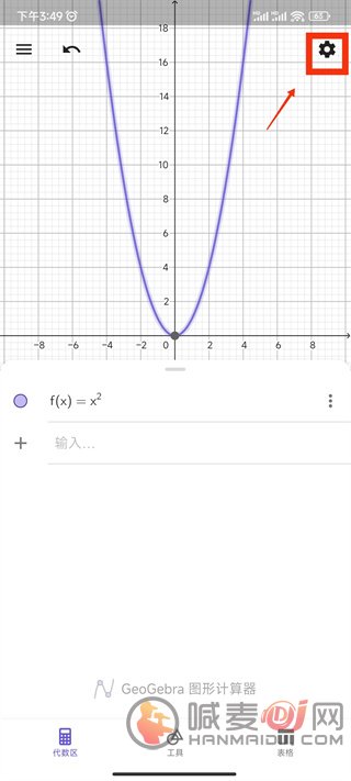 geogebra怎么画函数