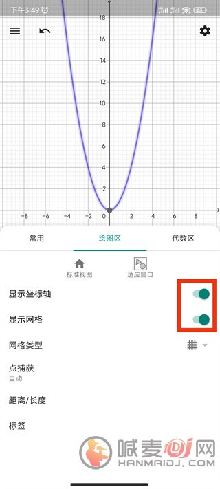 geogebra怎么画函数