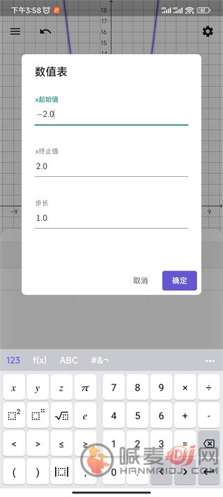 geogebra怎么画函数