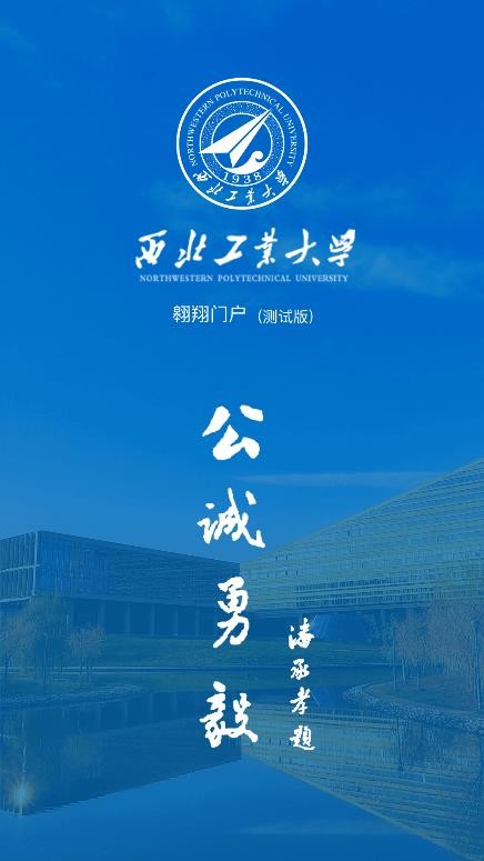 翱翔门户app