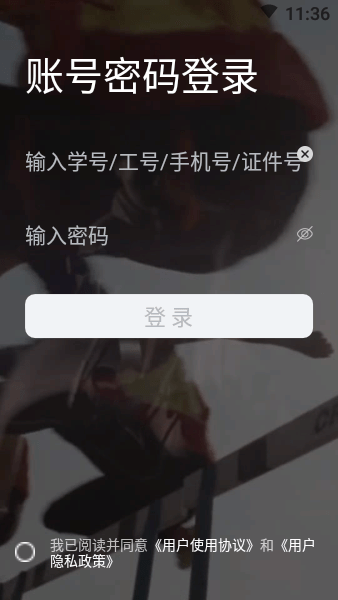 翱翔门户app