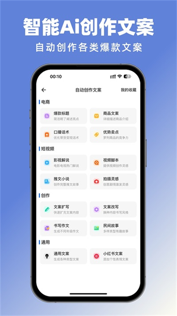 抖素材免费app截图