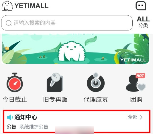 液体猫yetimall怎么查物流