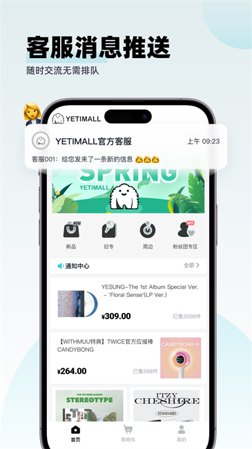 液体猫yetimall截图