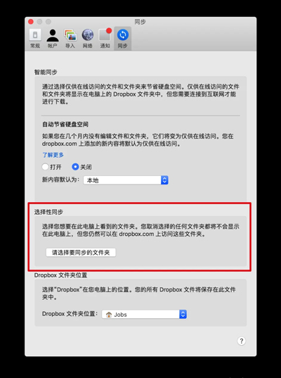 Dropbox在安卓手机和电脑间即时互传文件教程