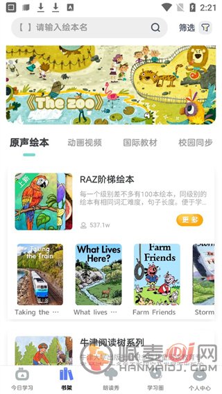 RAZ阶梯绘本怎么添加收藏绘本