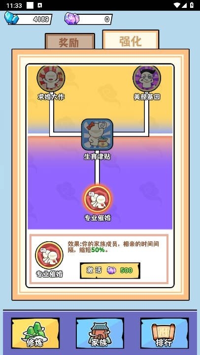 马喽修真截图
