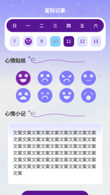 星际连通大师截图