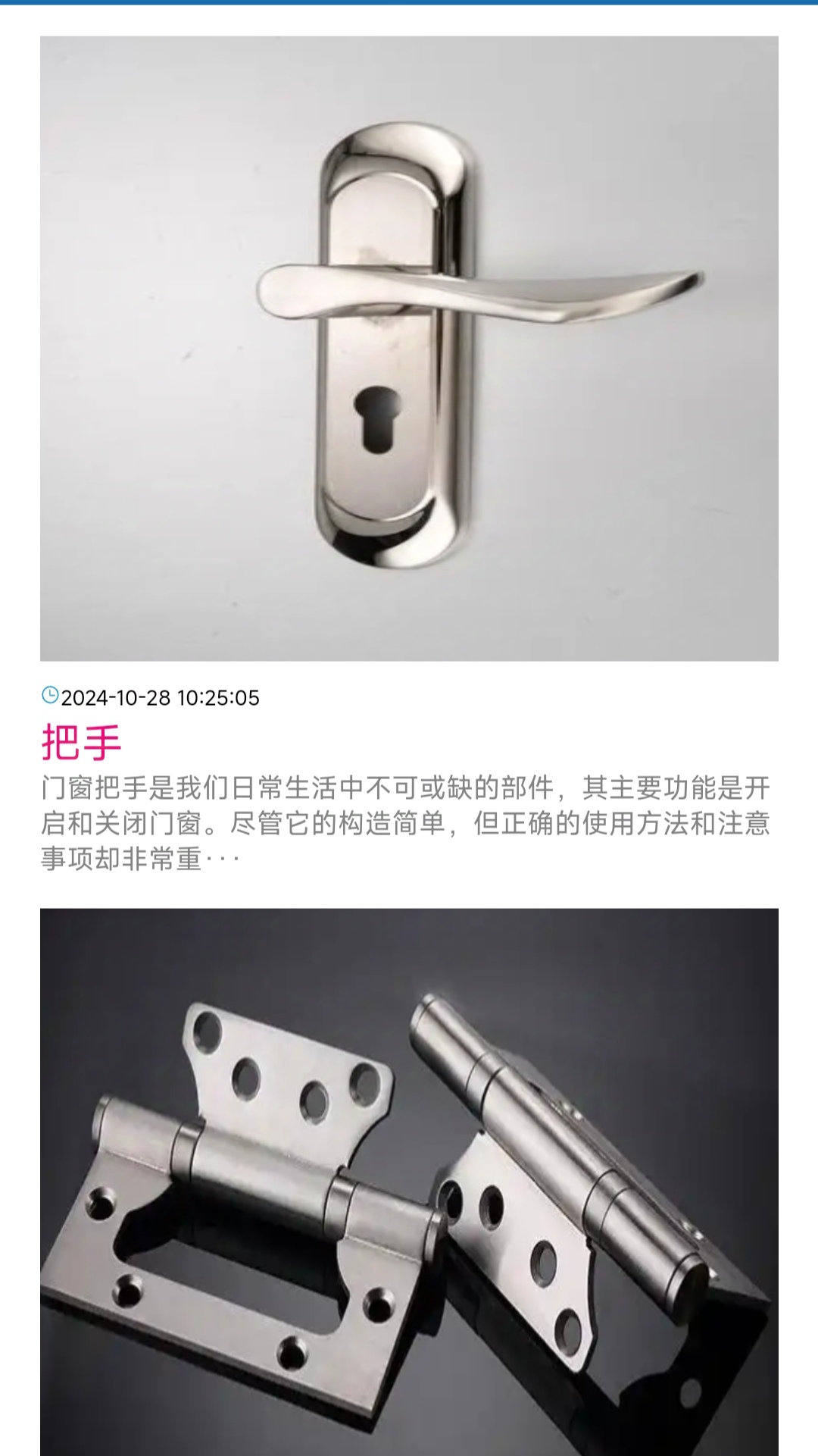 智柏材截图