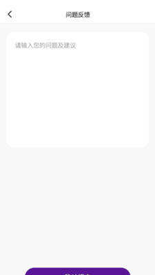 星际连通大师截图
