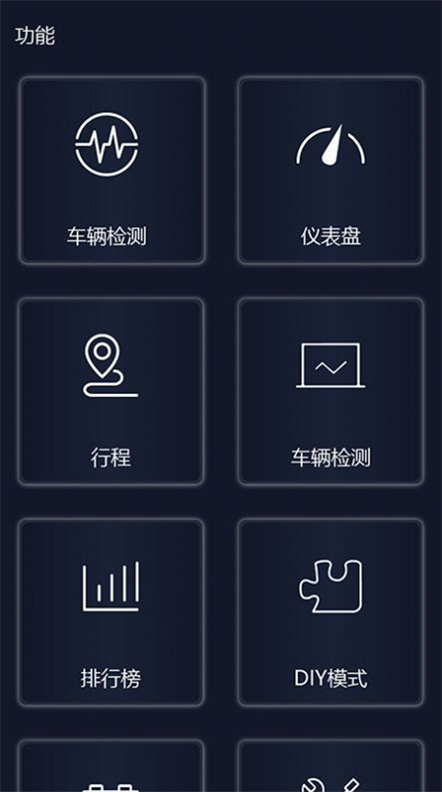 易道检测大师app截图