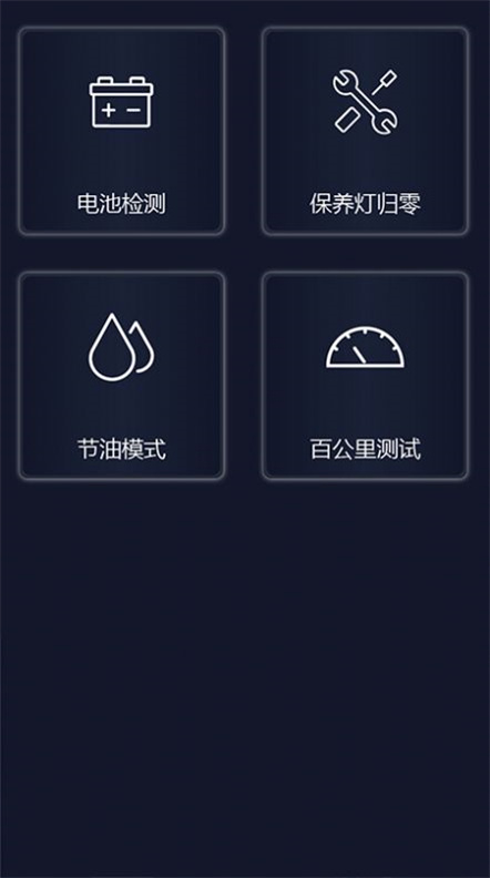 易道检测大师app截图