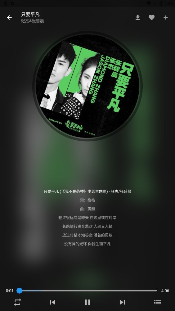 zpod音乐app