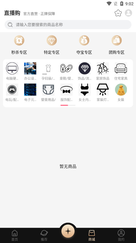 悦目商城app截图