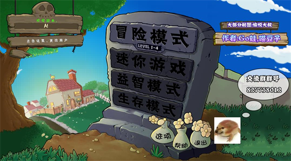 PVZ真无双版开局攻略