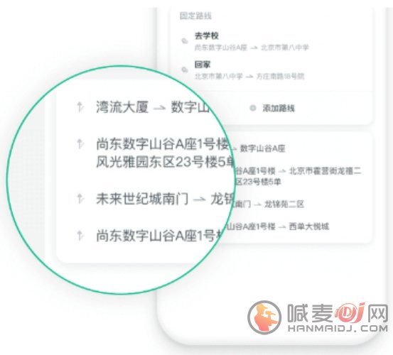 滴滴顺风车车主版app接单流程