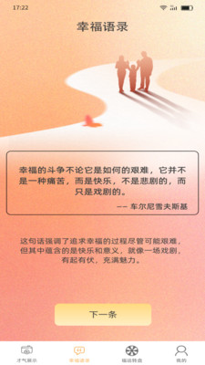 才福点点