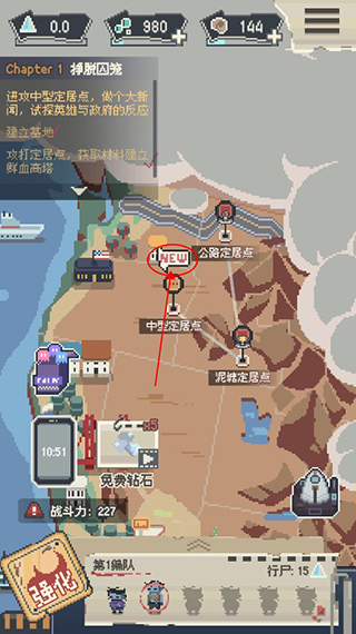 丧尸派对游戏攻略