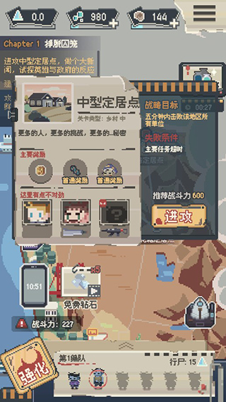 丧尸派对游戏攻略