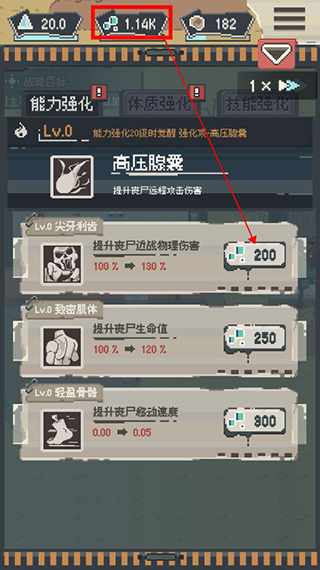 丧尸派对游戏攻略