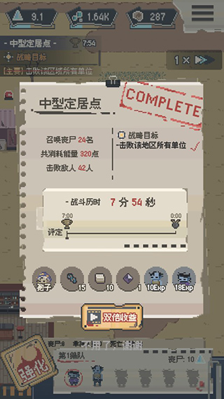 丧尸派对游戏攻略