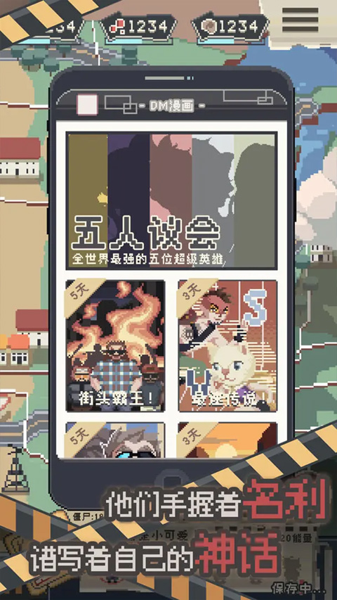 丧尸派对免广告截图