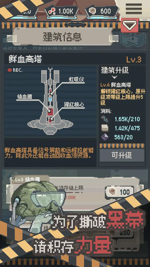 丧尸派对免广告截图