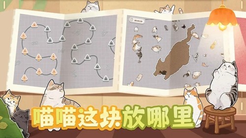 挤在一起的猫猫无广告截图