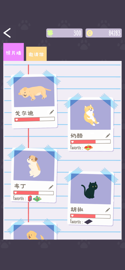 猫猫狗狗冰淇淋中文版截图