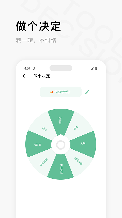 一个木函2024截图