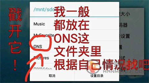 onscripter使用教程