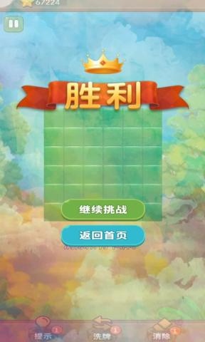 喜悦趣玩截图