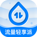 流量轻享派