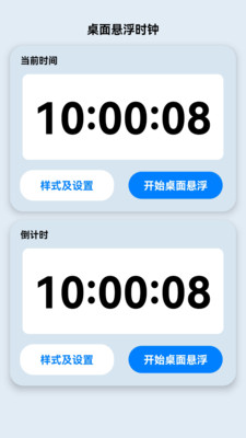 流量轻享派截图