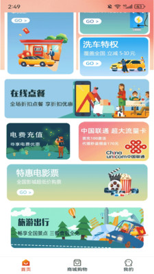 U惠小助手
