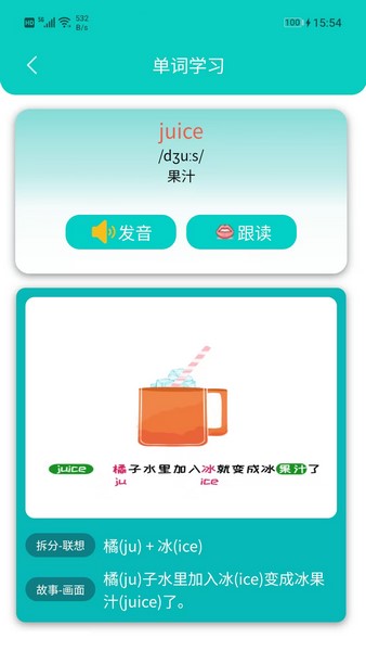 简一少儿英语