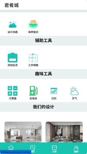 君肴城截图